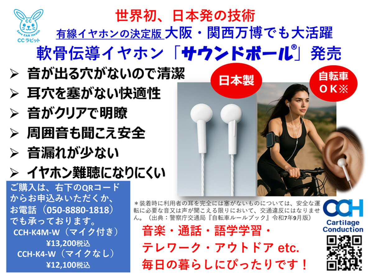 サウンドボール